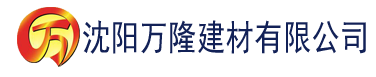 沈阳樱花视频app下载建材有限公司_沈阳轻质石膏厂家抹灰_沈阳石膏自流平生产厂家_沈阳砌筑砂浆厂家